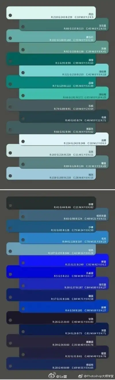 设计视角# 色卡色值,附带rgb值,收藏备用吧!