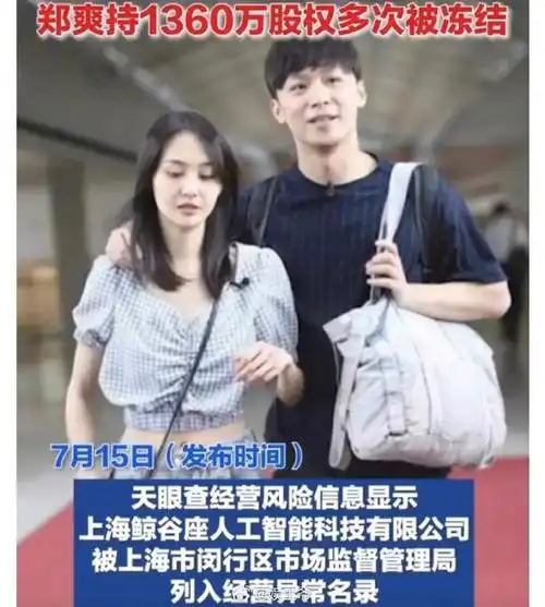 咱就是说,谁能想到,郑爽都已经退圈这么多年了,可依旧还是这么火!