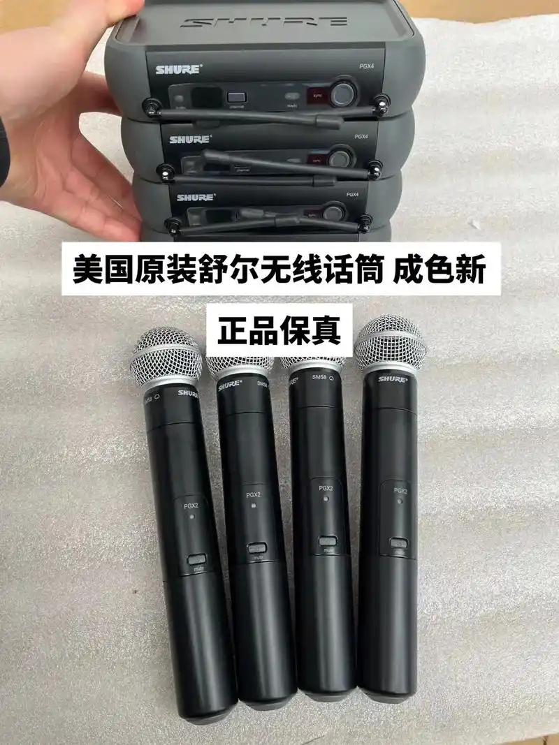 舒尔pgx24/sm58无线话筒.美国原装舒尔无线话筒 成色 - 抖音