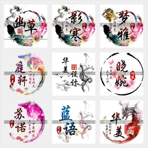 古风水墨头像设计制作情侣游戏公会logo店标战队头像制作d02一