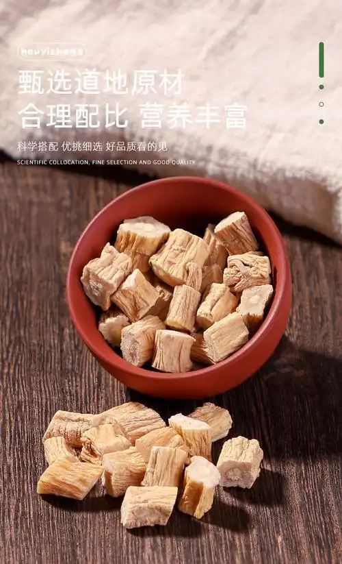 【京品严选】党参茯苓陈皮茶调理泡茶中药材店铺药材大全中草药菲野生