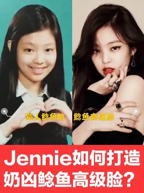 鲶鱼脸jennie是如何换头成人间香奈儿7571
