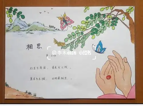 手抄报作品简单又好看长相思诗配图手抄报诗配画手抄报语文古诗手抄报