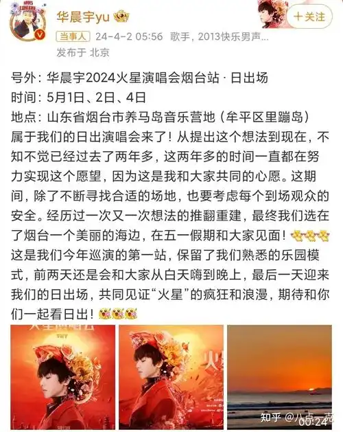 官宣演唱会,拒绝月经羞耻冲上热搜,矛头直指张杰 - 知乎