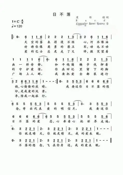 活泼又深情听蔡依林的日不落