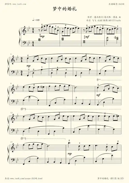 钢琴谱:梦中的婚礼(初学者最简版含指法)