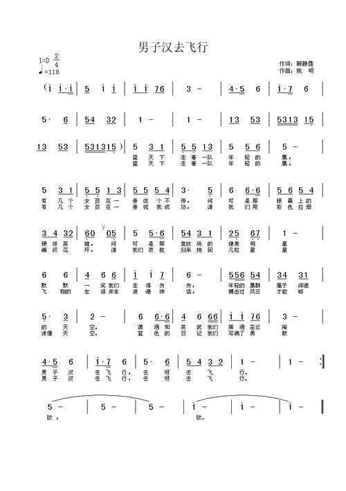男子汉去飞行男中音提示按f11切换浏览器全屏模式
