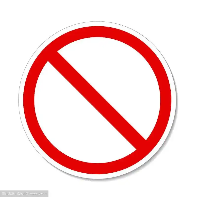 禁止无标志红色圆形停止警告标志