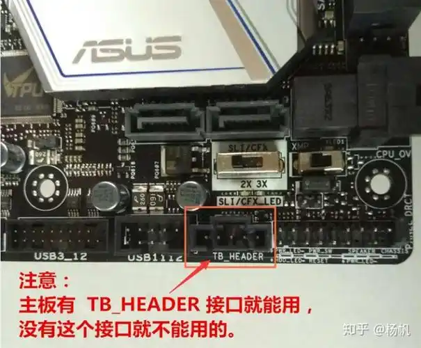 华硕 主板 华硕笔记本 thunderbolt 3 华硕z370 e有雷电三接口吗?