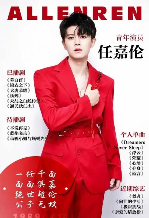 心墙歌词任嘉伦免费听_心墙歌曲任嘉伦歌词-独家报道