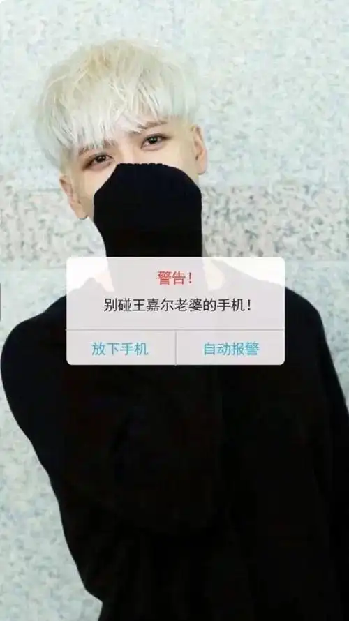 姐妹们有没有类似"不要碰王耀老婆的手机"的屏保啊,aph的那个王耀