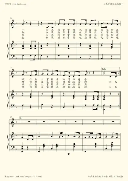 钢琴谱 - 幸福拍手歌