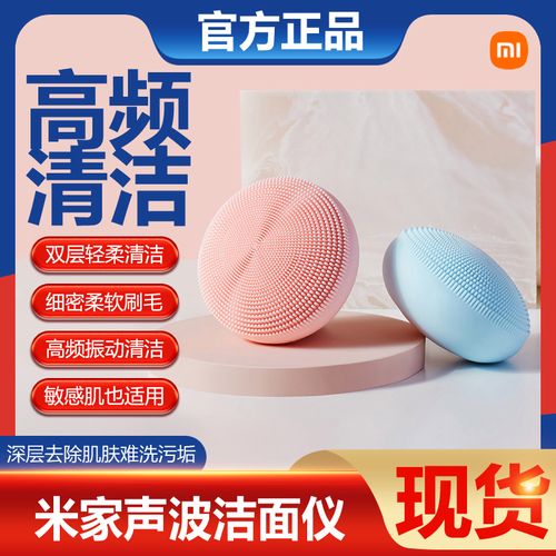 米家小米声波洁面仪清洁黑头洗脸神器洗脸仪女士男士硅胶洗脸神器