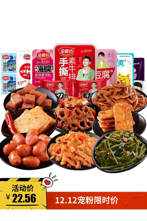 网红 零食大礼包42包混 装多口味 麻辣香辣小包 装休闲食品小吃