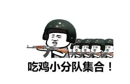 吃鸡超拽幽默风趣搞笑网名人帅是非多