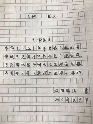 长郡外国语实验中学c2008班向祖国71岁生日献礼