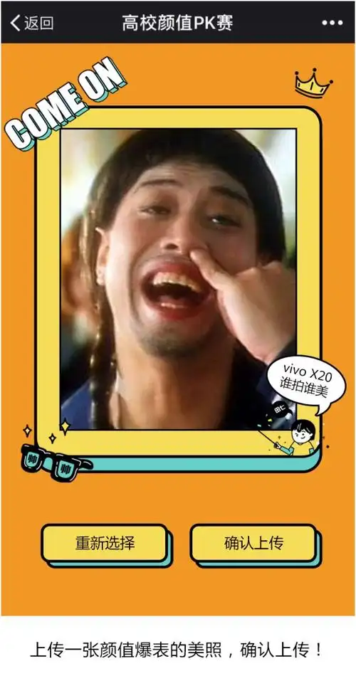 你知不知道你的自拍比表情包还丑