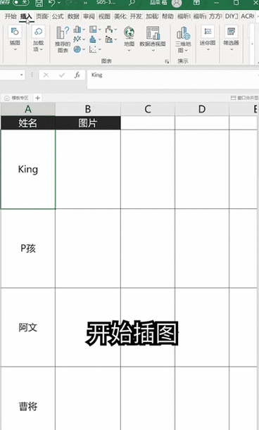 excel怎样批量嵌入图片,并且让图片和单元格一样大?