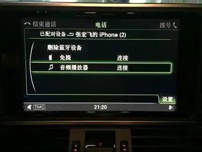 蓝牙连接不上是什么回事_奥迪a6l论坛_手机汽车之家
