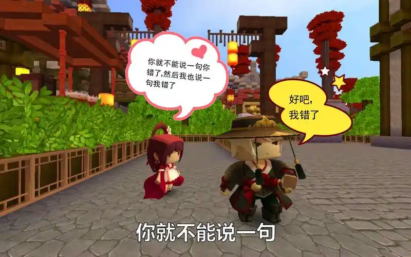 迷你世界:天天村长搞笑视频,当花小楼和程锦衣吵架时,谁先认错