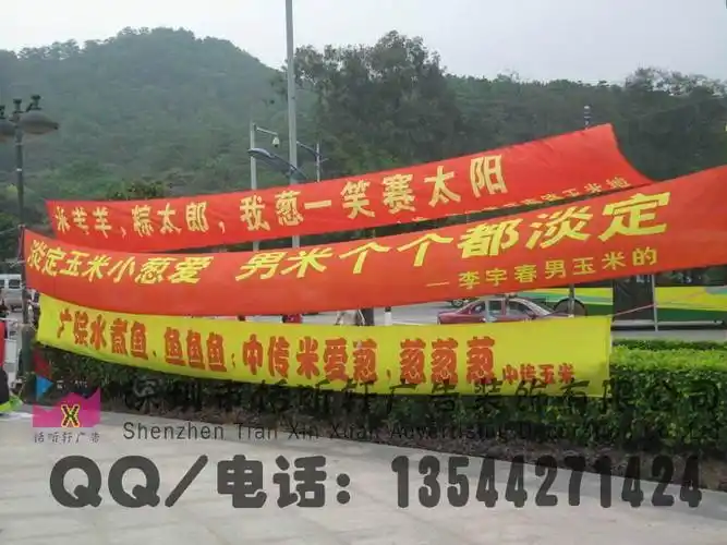 深圳横幅制作