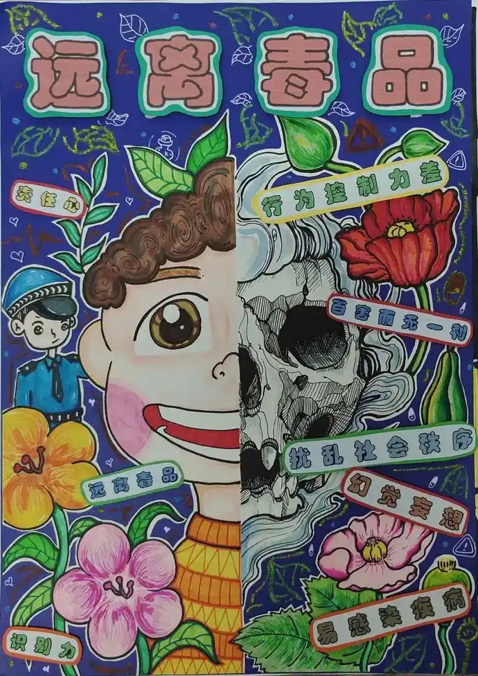 快来围观,这些学生创意禁毒绘画作品让人惊叹!