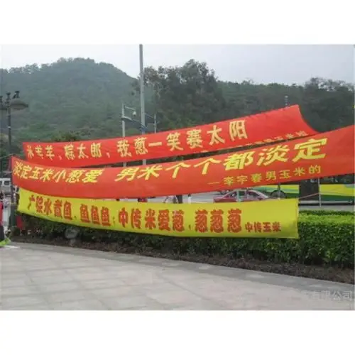 南宁条幅制作公司