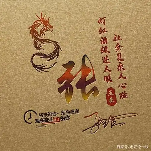 用你的名字制作微信头像,三十多张精致商务连笔签名头像,请查收