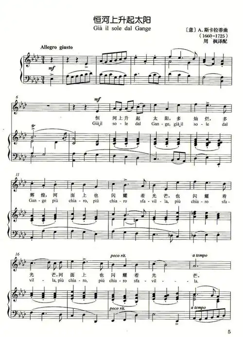 钢琴  #钢琴弹奏  #钢琴曲  #声乐钢琴伴奏  #恒河上升起的太阳