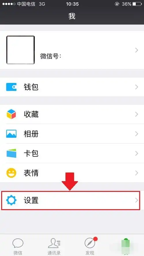 详细教您微信群发消息的操作方法