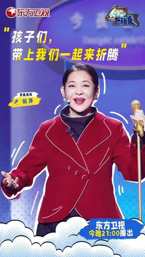 949494开奖今晚播出_今晚开放麦哪个台播出_我是大明星今晚播出