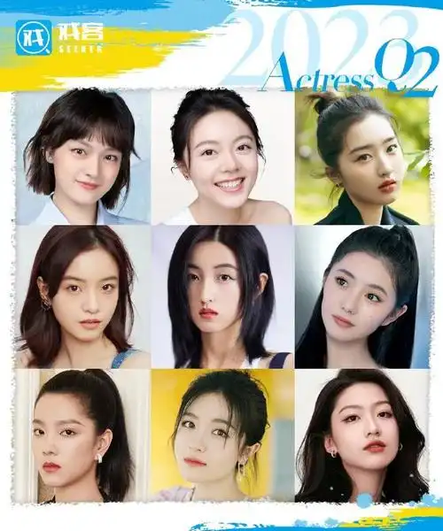 23q2 |  220位新生代女演员(包括90后 95后 00后 10后)【待播/热播