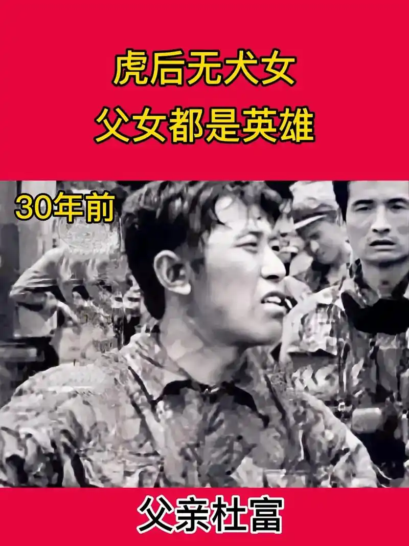 杜富,对越自卫反击战侦察连连长,一等功臣,老山战斗英雄,作战 - 抖音