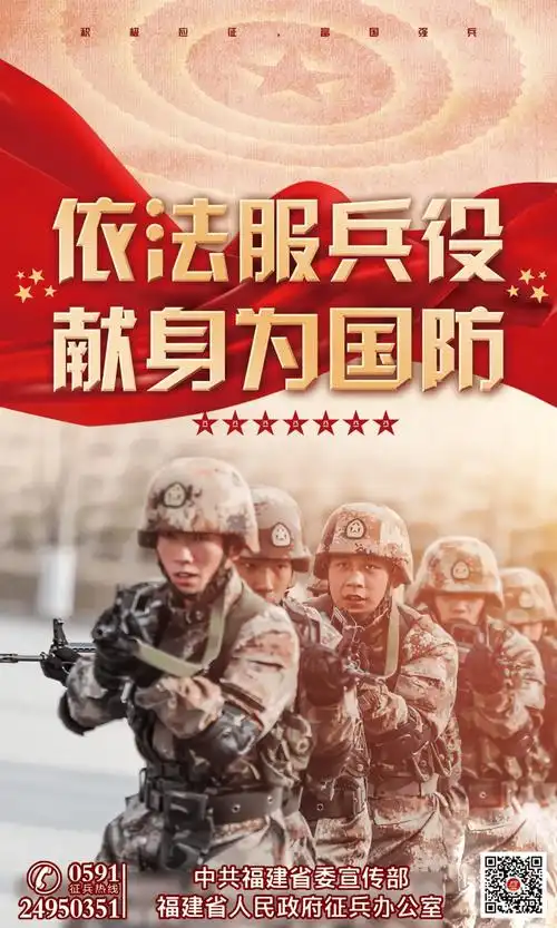 2024年春季大学生征兵信息来啦!_学子_毕业生_热血