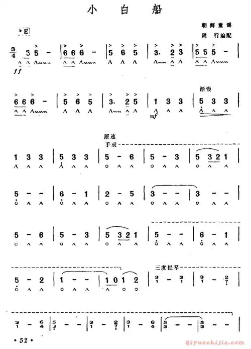 口琴谱     小白船(朝鲜族民歌),电子琴,电子琴入门,电子琴入门教程