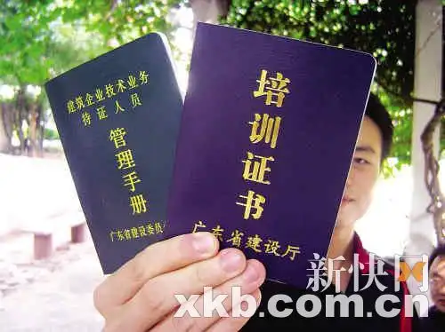 陈海生/摄消费维权省建设厅证实该培训中心无施工员培训资质,事主欲打