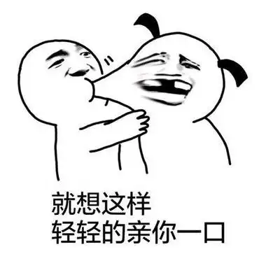 我亲你图片_我亲你动态图_我亲你表情包gif动图下载_soogif