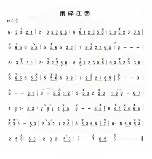 雨碎江南笛子简谱董敏