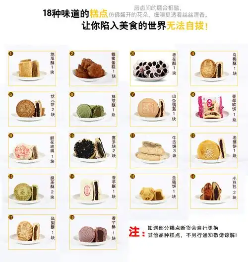 禾北京稻香村糕点京件传统点心特产食小吃年货节礼大礼