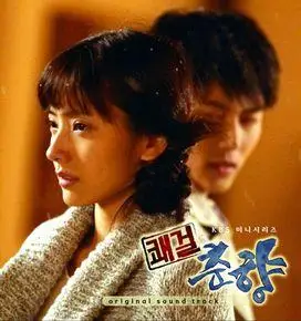 《豪杰春香》壁纸