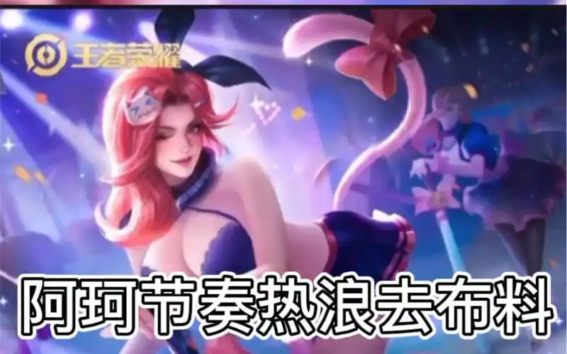 ps阿珂节奏热浪去布料二改有认识原图作者的帮忙艾特一下谢谢私秒删