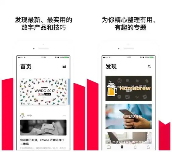 分享5个有趣好玩又简约的手机app