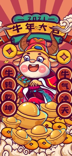 2021年手机壁纸▏发红包啦牛年我要暴富变美