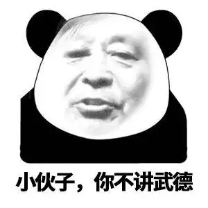 有没有马保国大师的表情包? - 知乎