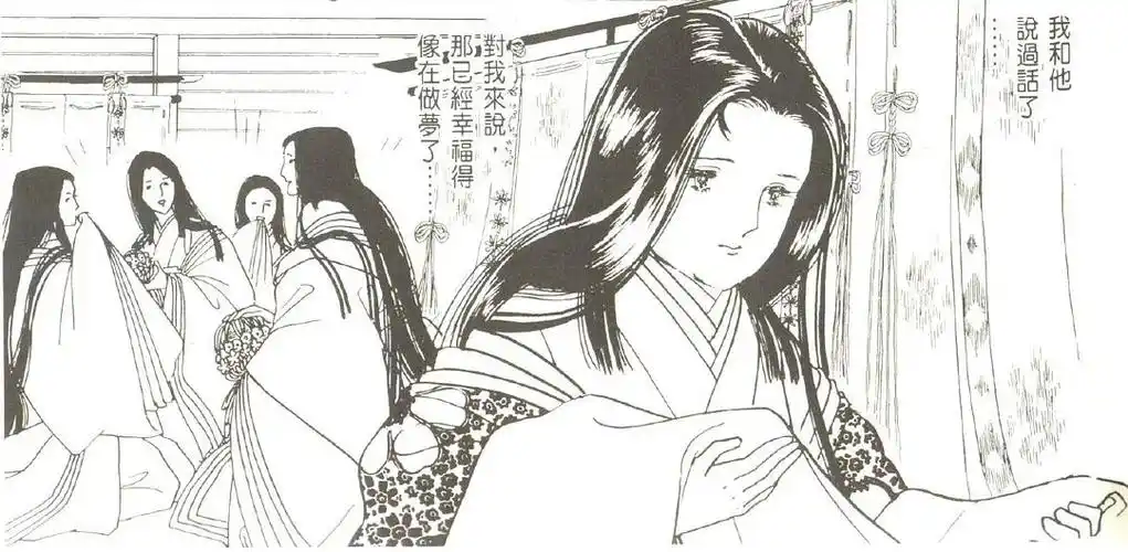 《源氏物语》| 谁怜那些泣泪沾襟的女子(三) - 源氏物语 - 豆瓣