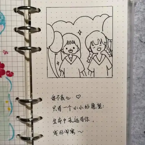 94闺蜜手帐绘本手帐绘本简笔画手绘礼物致闺蜜兴趣爱好