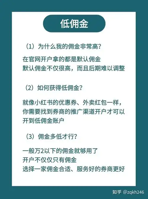 你们的佣金费率是多少佣金万15算高吗