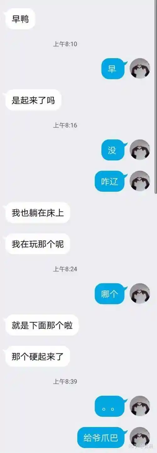 qq爱是什么梗