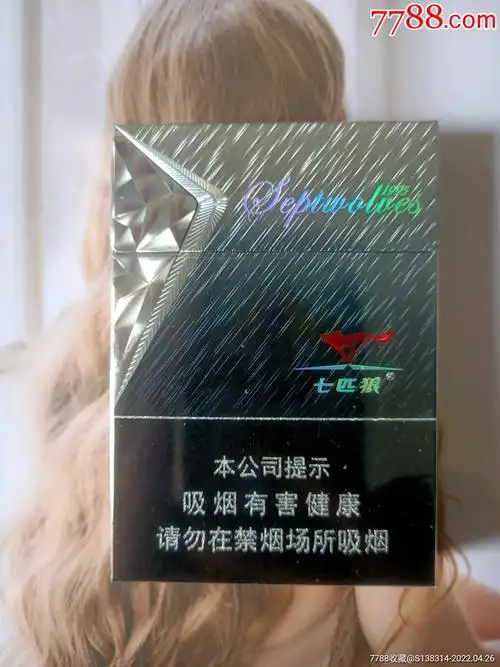 福建七匹狼1995中支16版尽早