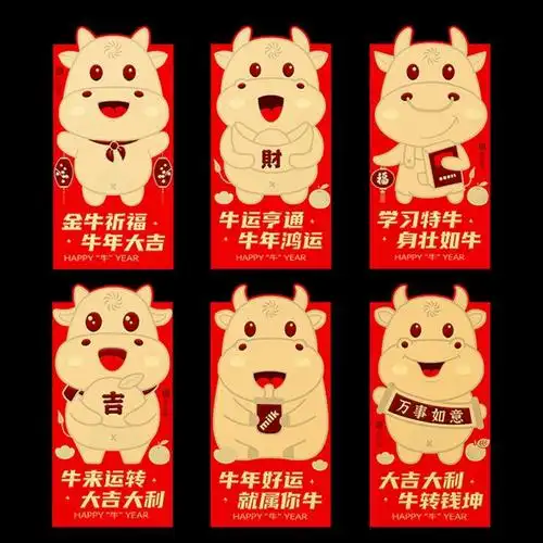 红包2021新年牛年红包利是封可爱卡通创意个性红包袋过年压岁包春 长